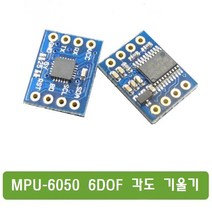 S169 MPU-6050 6DOF 각도 기울기/가속도+자이로 센서