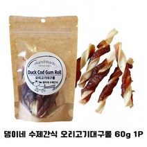 강아지수제간식 오리대구껌롤 60g 1P 댕이네 애견껌, 로제썸 본상품선택, 상세페이지 참조