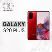 삼성 갤럭시S20 플러스 중고 공기계 리퍼폰 256GB, S급, 아우라 블루