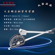 파이프 벤딩기 벤더 스테인레스 구리 가공 하우스 철근 농업용 밴딩기 휴대용 밴더, 04