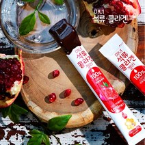마녀석류콜라겐 더블 120포/스페인산 석류+저분자피쉬콜라겐+프로폴리스 함유