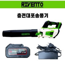 리벤토 블로워 대포 송풍기 낙엽 제설 청소기 RD-RBL 베어툴(배터리X충전기X) 마끼다 배터리 호환, 4Ah 배터리 풀세트