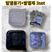 수앤쿡 발열용기+발열제 3세트 등산 캠핑 필수품 발열도시락