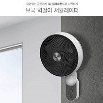 보국 보국 벽걸이 써큘레이터/선풍기/BKF-0W230/3D 입체회전/3단계 바람세기/좌우상하 자동회전, 단일옵션