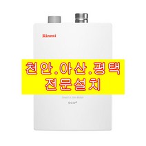 린나이 R-324 20K(40평 이하)