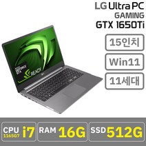 엘지 노트북 15인치 게이밍 i7 16GB 512GB GTX 1650Ti, 15U70P-P.AAS8U1, WIN11 Home, 코어i7, 실버