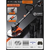 소형 강력 예초기 리튬 전기 제초기 충전식 무선 벌초, 고급모델배터리2개+합금담금질블레이드+강선