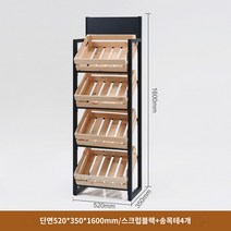 과일진열대 선반 마트 매대 야채 전시대 베이커리, A.나무 프레임이 있는 단면 520X350X1600mm