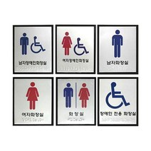 완성기업 화장실점자(100x120)