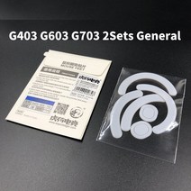 키보드 마우스 세트 사무실 게이밍Esportstiger 마우스 스케이트 피트 로지텍 G402 화이트 글라이드 커브, 01 G403G603G703 G, 한개옵션1, 한개옵션2