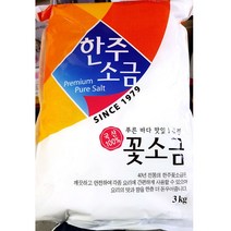식당용 업소용 식재료 꽃소금(한주고운것 3K)X2, 1