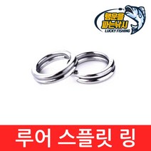 (행운을파는낚시) 루어 스플릿 링(5종류) 튜닝용 스테인레스링 메탈지그 메탈바이브 루어튜닝 지깅낚시 루어링, 05. LSLING-11#(10개입)