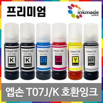 호환 엡손 T07K T07J170 컬러선택 L8180 L8160 잉크 011 012, 노랑호환잉크