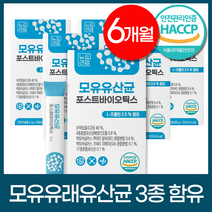 모유유산균 bnr17유산균 다이어트 분말 락토바실러스가세리 포스트바이오틱스 [뉴트라업 비에날씬 택1], 모유유산균 180포(6개월)