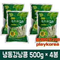 삶은 강낭콩 강남콩 중국식품 업소용 500g 4봉 PlayKorea, 4개