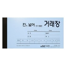 우진 거래장 칸이넓어쓰기좋은 170x90-팩(10개입)
