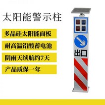 태양광 경고 기둥 LED 경사로 차량 우회 표시등 교통 표지 화살표 경고등, 스트로브 경고 컬럼 포함 1.6미