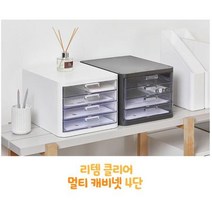 사무실 투명 플라스틱 서류함 4단 서류보관함 문서, 색상, 화이트