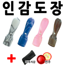선인당 도장 가옥 인감 사무실, 흰색1(실무늬)+한자초서체