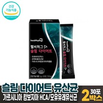 5세대 메타 바이오틱스 유산균 사균 사균체 포스트 프로 프리 바이오 스틱 스틱스 스텍 100억 투입 유상균 식약처 해썹 인증, 2박스, 30포