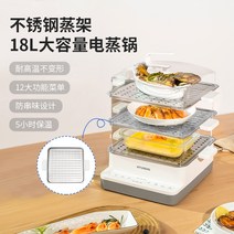 현대 가정용 전기 증기선 다기능 3 층 대용량 증기 냄비 자동 작은 아침 전기 기계 도매, 화이트 럭셔리 업그레이드 스테인레스 스틸, 18L 대용량