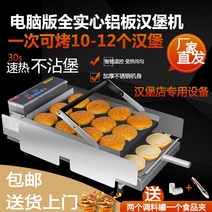 업소용 빵 기계 햄버거 그릴 머신 국화빵 토스트 오, 대형 컴퓨터식