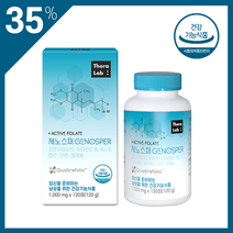 테라랩 제노스퍼 1000mg x 120정 임신준비코큐텐 활성형 엽산 미오 이노시톨 임신준비 아연 비타민D 효능 남성 임신준비 영양제 X 1박스(1개월)