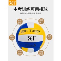미카사배구공 피구공 공인구 이동식배구지주 미니포켓볼, 옵션03