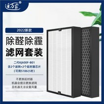완벽한 Yiyue 공기 청정기 필터 그물 KJ600F-B01/PKJ-GT200 지연기에 적합 2 세대, 2세대 KJ600F-B01 필터 요소 2