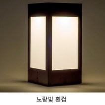 태양광정원등 카페등 테라스 휀스 펜스 문주 인테리어 데크 야외 100size, 데크_노란빛