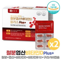 종근당 철분제 좋은영양제 임산부 햄철 60캡슐(2개월) 철분영양제 철분보충제 임산부철분제 임신축하선물 산모선물 임신선물 임산부엽산 임산부비타민D 헤모글로빈, 60정 X 2박스