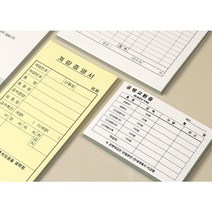 NCR지 거래명세표 거래명세서 영수증 견적서 계약서 먹지 감압지 인쇄 비규격사이즈 제작, 2매1조, 32절 먹1도, 20권
