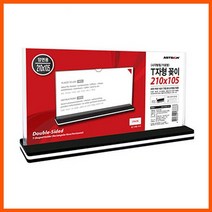 프로라인 투명 광고 양면 POP 판 가로 진열 꽂이 W591A6A 마트 아크릴 210x105mm 사인 피오피 T자형 싸인 표지판 편의점 명찰 명패