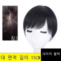 Shuangying진발 생머리 단발 보발 덩어리 가발 단발 여정수리 백발 가리다 바느질 보발 보통 머리핀 짙은 갈색 센티미터, 13X15 핀 피스톤 내추럴 15cm