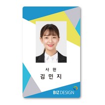 No.40홀드피아 사원증제작 디자인신분증 목걸이명찰 출입증 학생증회원증 PVC카드RF카드, 사진누끼편집(+2000), 단면-RF카드13.56Mhz(+1000), 1~2개(+8000)