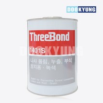 K_스리본드 나사풀림 방지 접착제 TB-1401S 1kg 청색 산업용, 단품