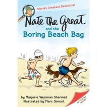 Nate the Great and the Boring Beach Bag Paperback, Yearling Books