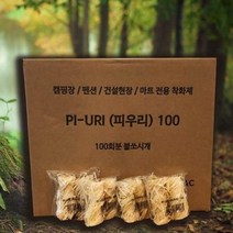 피우리 미니장작 불쏘시개 친환경 백양나무 천연 착화제 화목난로 벽난로 용 땔감 100회분