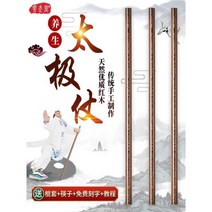 나무 우드 스틱 봉 창 태극권 수행봉 무술 소림 막대, 길이 170cm 직경 3.5cm