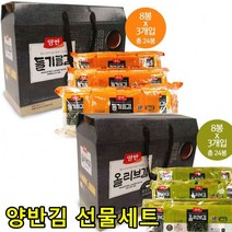 은송푸드 양반김 추석 명절 선물세트 부모님 가족 친지 지인 선물 온가족 건강반찬 24봉, 1세트, 양반들기름김24봉