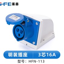 IP44 방수 캠핑카 카라반 한전 인입구 외부 전기 연결 도킹 충전, HFN-113 16A 3코어 표면 실장 소켓 나일론
