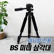 M2e 전용 BS 미니 삼각대, BS미니삼각대