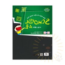 단디 A4 흑켄트지 875G 2매 캔트지