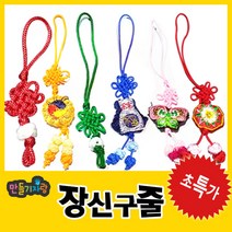 만들기자랑 장신구줄/국화매듭/전통매듭/장신구매듭/만들기재료, 국화매듭(대)-20ea