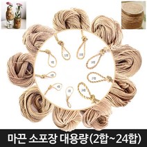 모두숍W658937 마끈 소포장 6.9.12.15.18합/ 공예재료 공예 냄비받침만들기 캣타워만들기재료, 소포장 마끈12합