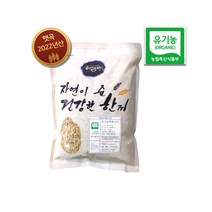 국내산 유기농혼합곡 12곡 2kg (2022년산)