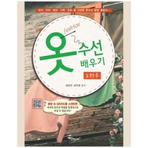 [예신] 옷수선 배우기 노하우, 없음
