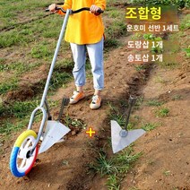 이동 인공물 잡초 기계 소형 홈 다기능 느슨한 토양 농업 도구 회전 토양 삽, Yun Hao [Trencing Pine Earth]