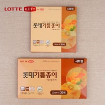 베이킹호일 생선 고등어 유산지 호일 23cm 종이호일생선굽기 생선종이 오븐용 빵포장, 1개
