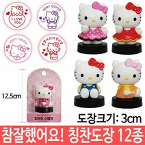 [키즈용품] 유치원 생일 선물 참잘했어요도장 답례품 많이 찾는 상품, 2번_키티피규어